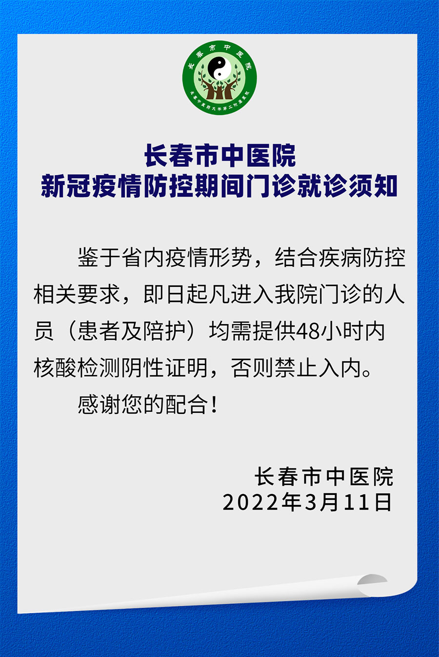 111111房地产售楼部关闭暂停营业通知海报-(1).jpg