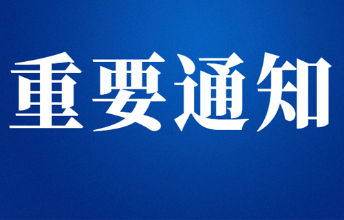 中文成人网
总部“黄码医院”全面停诊通知