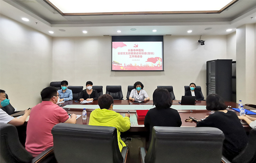 中文成人网
党委召开基层党支部星级达标创建(复核)工作推进会暨“新时代吉林党支部标准体系(BTX)建设党支部书记培训会