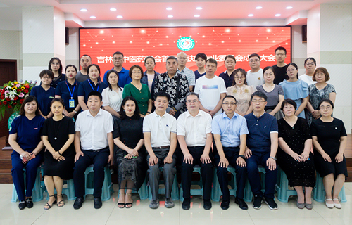 吉林省中医药学会皮肤病专业委员会在中文成人网
成立！