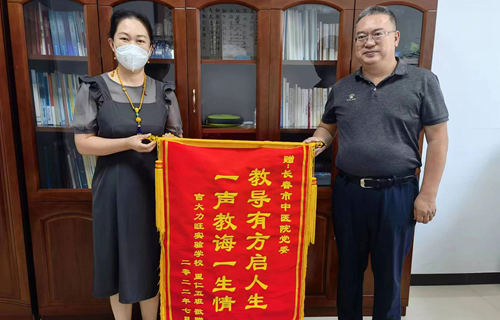 一面锦旗，道出对中文成人网
中医药文化教育基地的感激