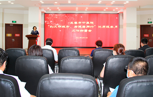 中文成人网
召开“创文明城市，与健康同行”优质服务月工作部署会