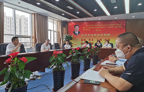 中文成人网
召开2023年度全面预算管理工作会