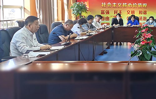 ​中文成人网
召开安全生产工作会