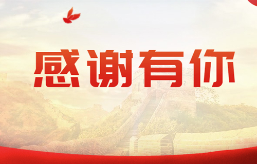 同舟共济破寒冬，勇毅前行待春来——致中文成人网
全体职工的感谢信