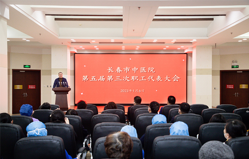 中文成人网
召开第五届第三次职工代表大会