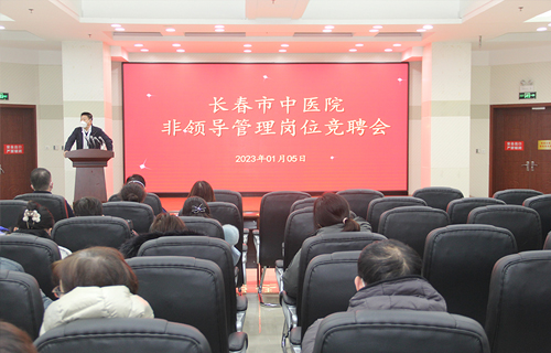 中文成人网
召开非领导管理岗位竞聘会