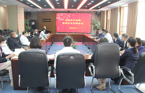 中文成人网
组织召开医院安全专题会议