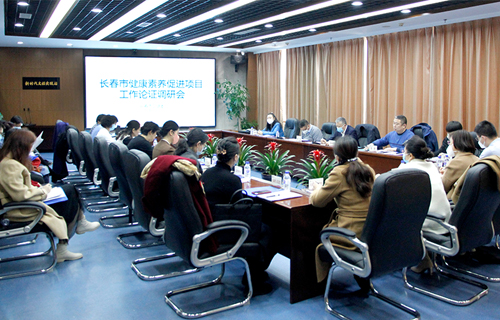 中文成人网
在长春市健康素养促进项目工作论证调研会上做交流汇报