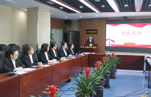 中文成人网
急诊党支部成立大会暨第一次党员大会胜利召开