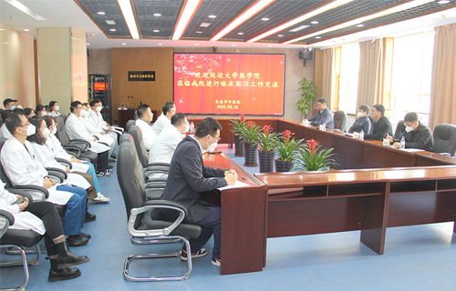 延边大学医学院到中文成人网
进行临床实习工作交流