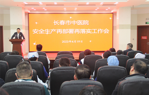 中文成人网
召开安全生产再部署再落实工作会