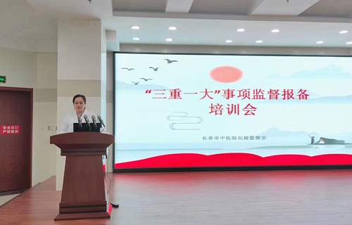 中文成人网
召开“三重一大”事项监督报备专题会议