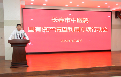 中文成人网
召开国有资产清查利用专项行动会