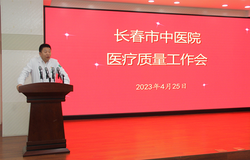 中文成人网
召开医疗质量工作会