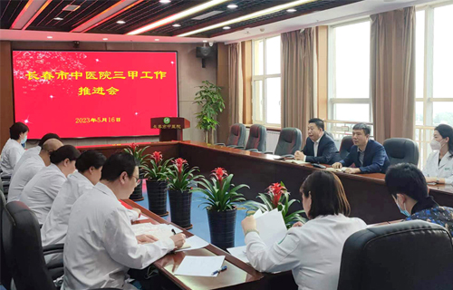 中文成人网
召开等级医院评审工作推进会