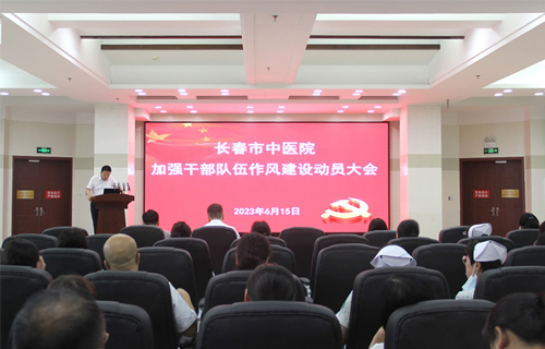 中文成人网
多措并举，狠抓干部队伍作风建设