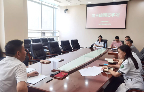 中文成人网
召开向王琦同志学习专题会