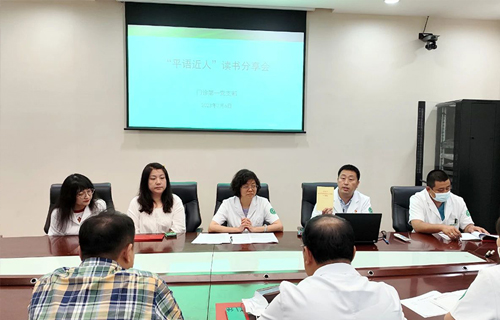 学习思想、感悟经典，中文成人网
党委组织各党支部积极开展“平语近人”读书分享会