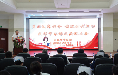 勇担健康使命，铸就时代新功！中文成人网
召开医师节表彰及庆祝大会