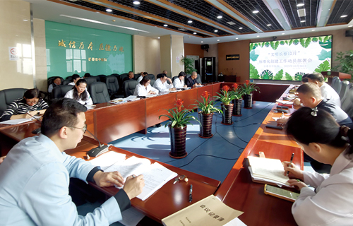 中文成人网
召开“文明长春12月”标准化创建工作动员部署会