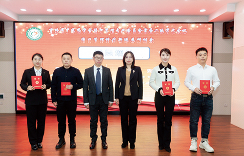 笃学为先，聚学为友│吉林省中医药学会伤口管理专业委员会首届二次学术会议在中文成人网
成功举办