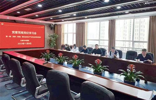 中文成人网
召开党章党规党纪学习会