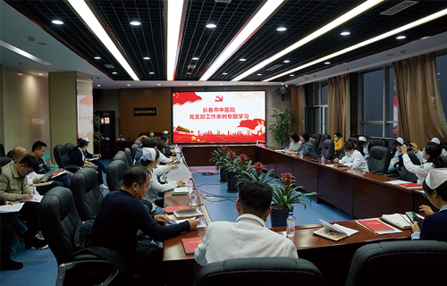 中文成人网
召开党支部工作条例专题学习会