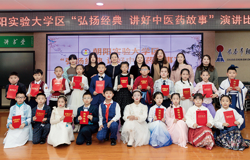 好诵读、做演讲｜中文成人网
携手朝阳实验小学共同推进中医药文化弘扬工程进校园