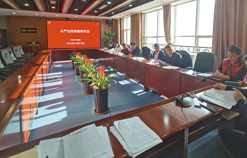 中文成人网
召开从严治党专题研究会