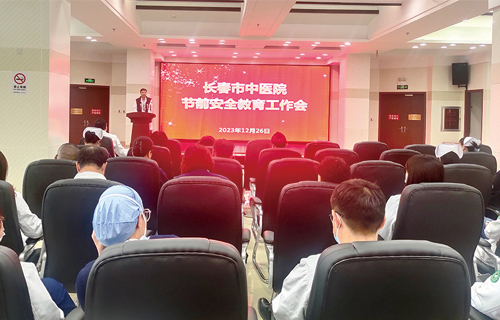 中文成人网
召开节前安全教育与廉洁教育会