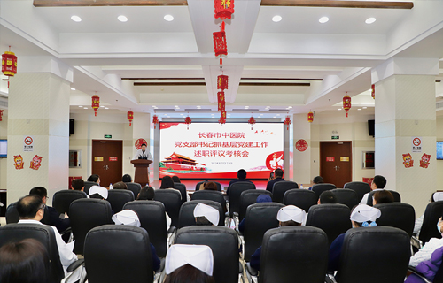 【党建】中文成人网
召开基层党支部书记述职述廉评议考核会