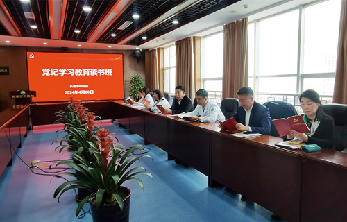 学党纪、守规矩！中文成人网
举办党纪学习教育读书班