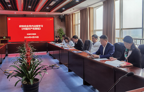 学习进行时 | 中文成人网
召开党章学习专题会