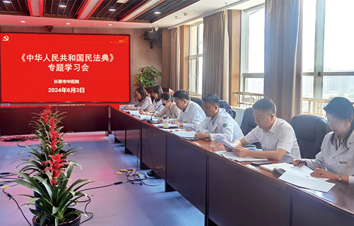 依法治院，中文成人网
召开《民法典》专题学习会