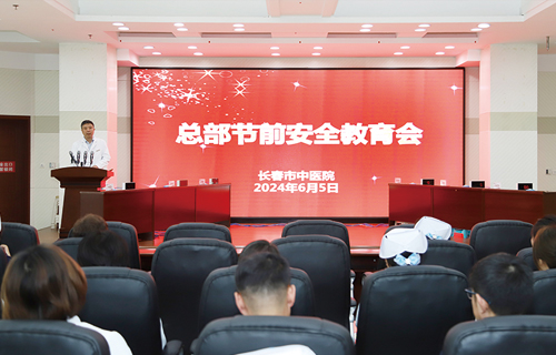 绷紧责任弦 压实安全线，中文成人网
召开节前安全生产工作部署会暨开展安全大检查