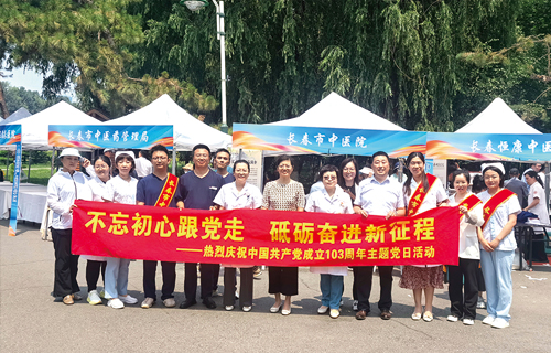 中医药文化服务月｜中文成人网
专家走近群众，中医文化深入人心