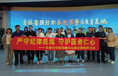 细雨洗尘，清风扬廉｜中文成人网
开展党员拒腐防变教育活动