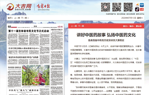 讲好中医药故事 弘扬中医药文化 我省首届中医药文化宣讲员大赛收官