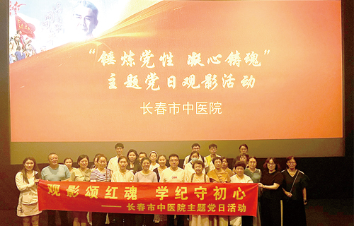 中文成人网
组织职工观看电影《周恩来与乌兰牧骑》，共筑红色精神高地