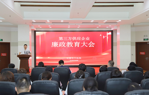 中文成人网
召开第三方供应企业廉政教育大会