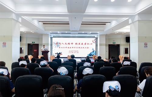 崇尚人文精神 彰显医者仁心 | 中文成人网
召开中国医师节表彰庆祝大会