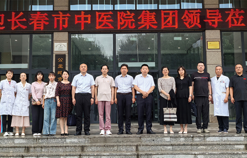 交流共建，中文成人网
党委书记石贵军一行到公主岭市中医院调研指导工作