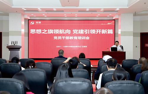 以党建为引领，这堂党课凝聚了奋进力量