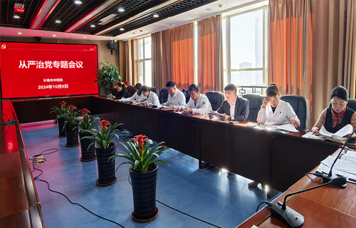 中文成人网
召开从严治党专题会议