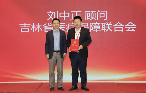 石贵军书记出席吉林省医保联合会药品评价专委会成立大会