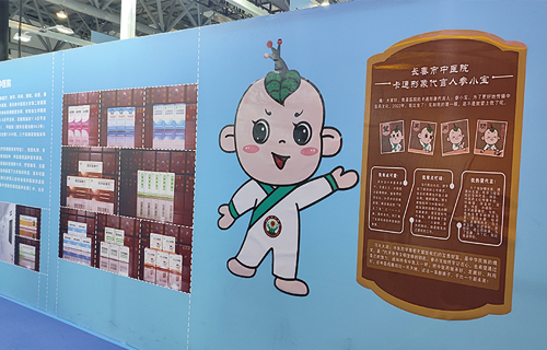 共享盛宴、共话健康，中文成人网
名家名药亮相健博会