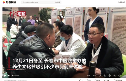 【中国新闻网-好看视频】中文成人网
举办的养生文化节吸引不少市民前来体验