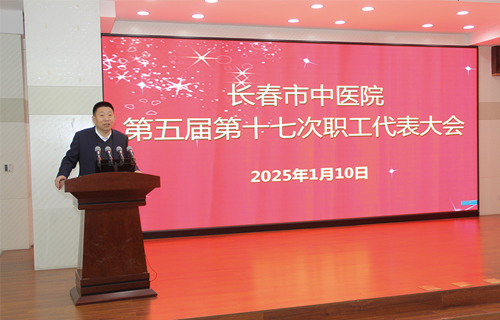 中文成人网
第五届第十七次职工代表大会顺利召开