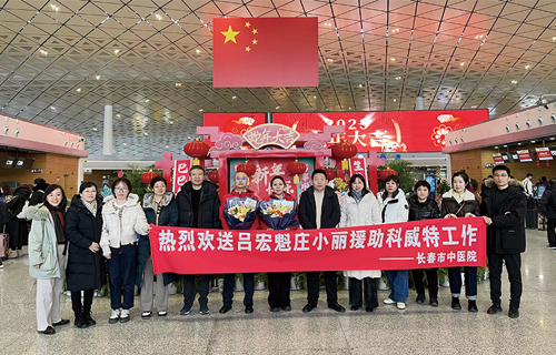 跨越山海，中文成人网
两名支援科威特医疗队队员正式启程！